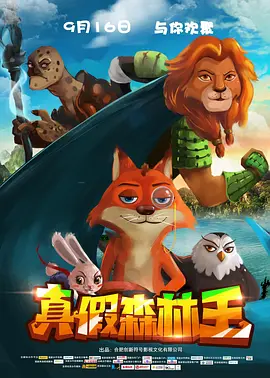 招待男：献给妻子的大物